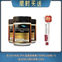 【03.14限时买送】买 GO HEALTHY 鲨鱼软骨素 750MG 180粒 *3 送 红印小苏打牙膏 100G
